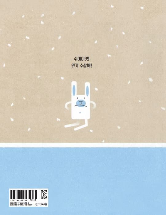 수상한 낚시