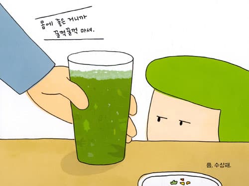 수상해