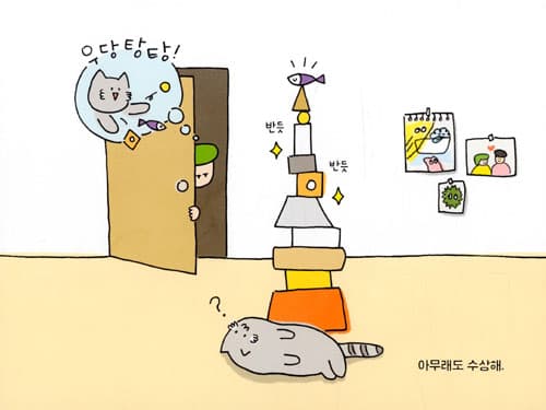 수상해