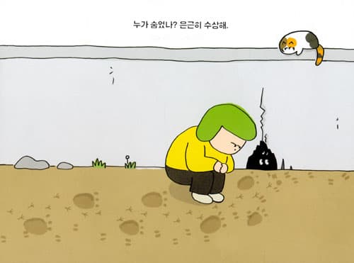 수상해