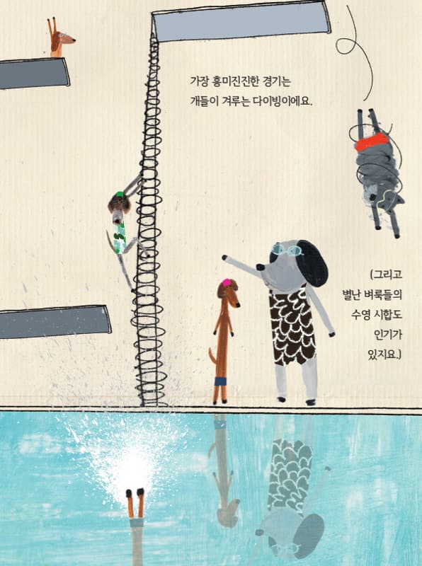 수줍음 많은 버나드가 해냈어!