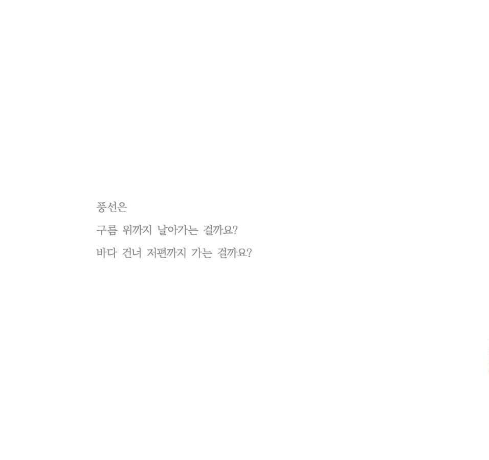 수짱과 고양이