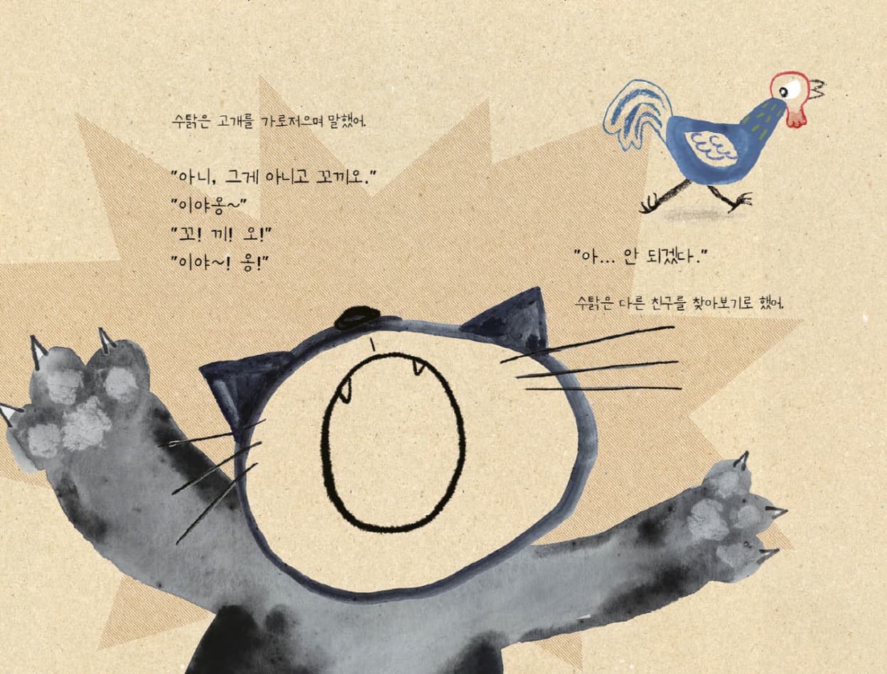 수탉은 왜 늦잠을 자지 않을까?