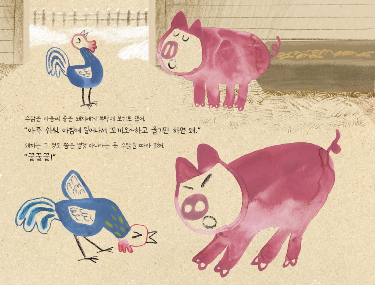 수탉은 왜 늦잠을 자지 않을까?