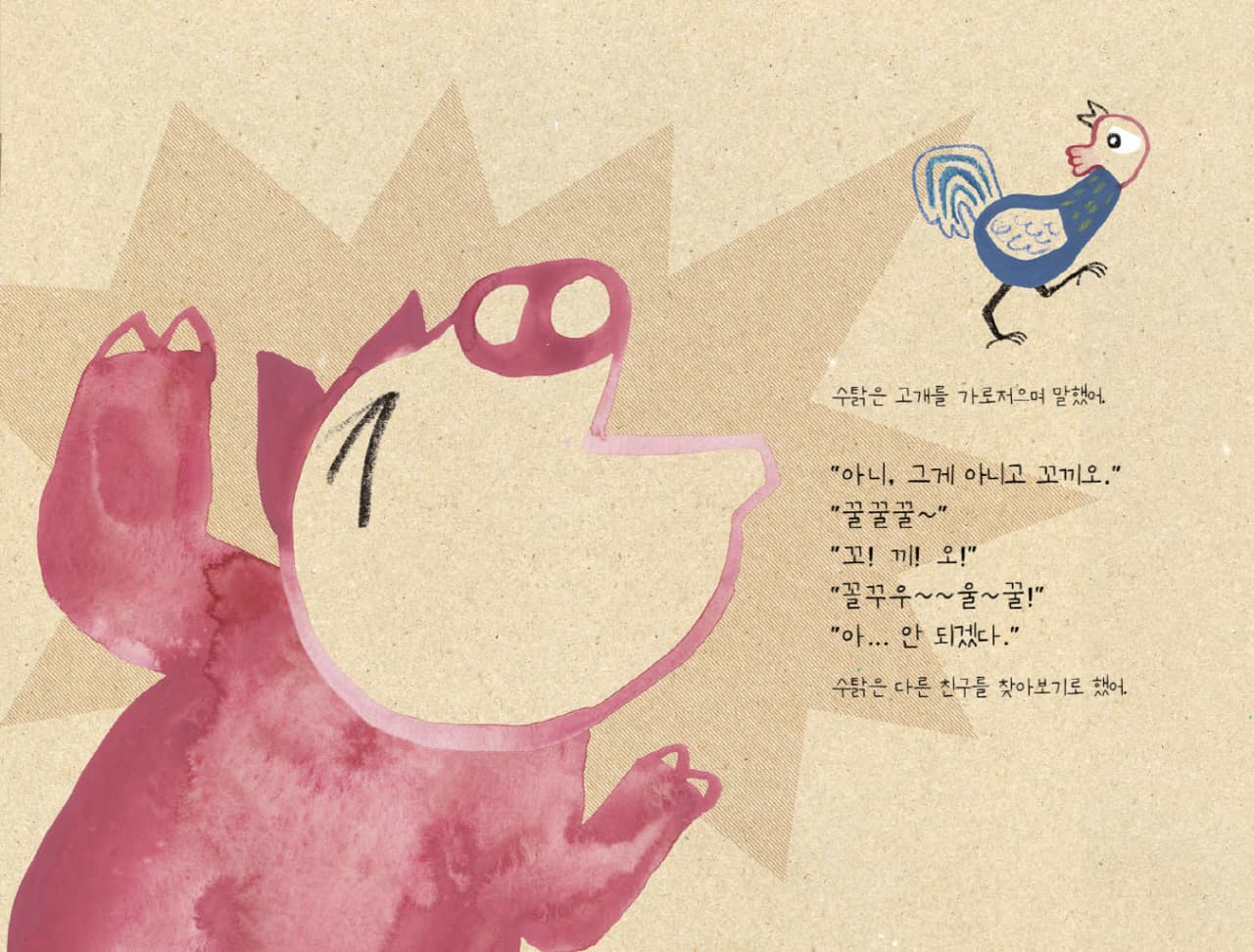 수탉은 왜 늦잠을 자지 않을까?