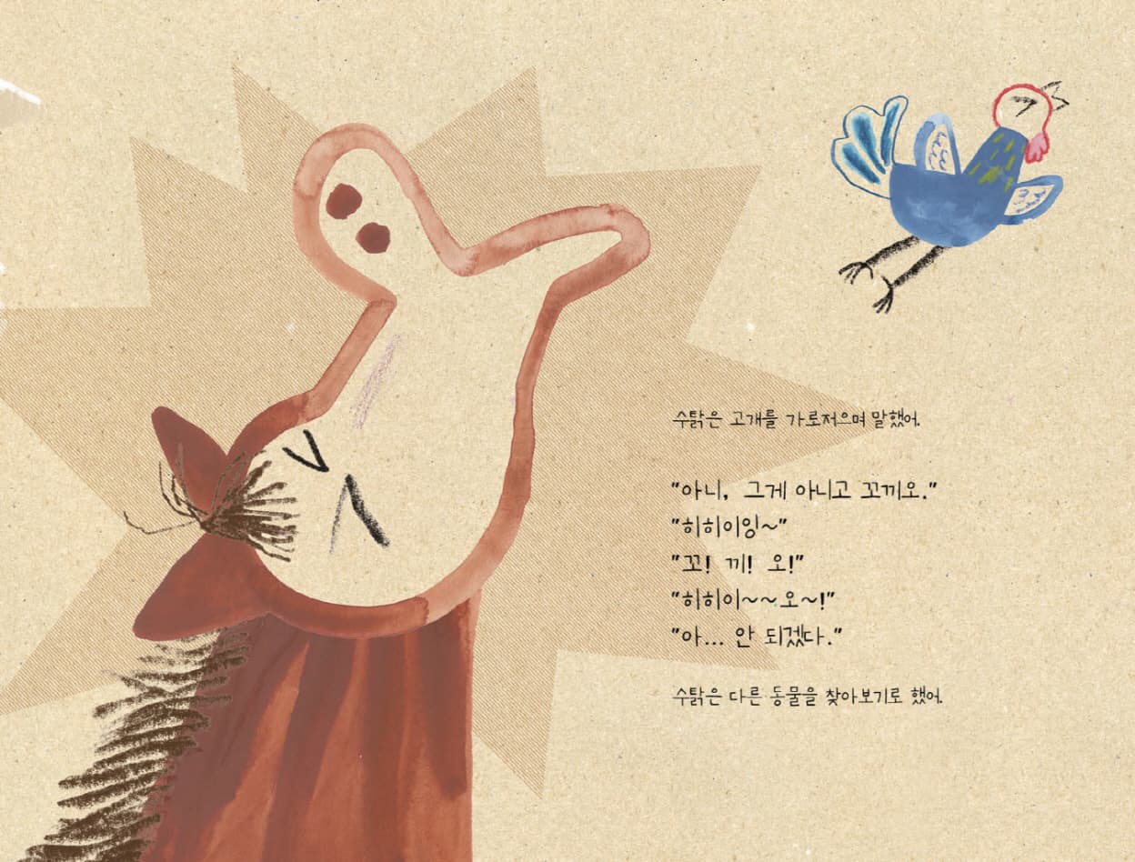 수탉은 왜 늦잠을 자지 않을까?
