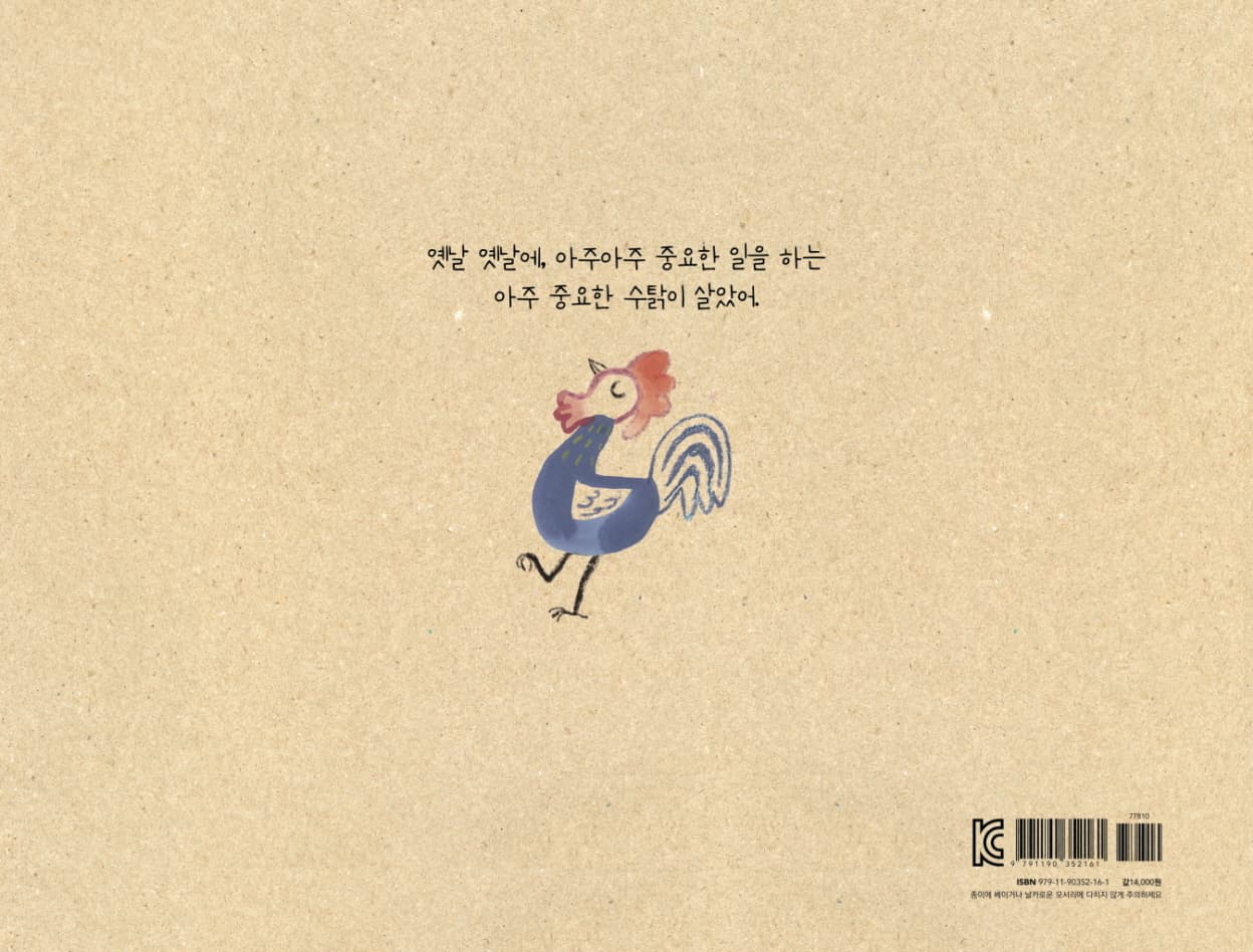 수탉은 왜 늦잠을 자지 않을까?