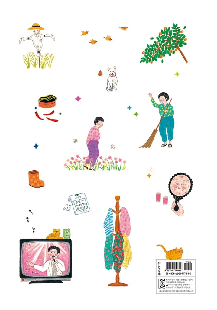순례 씨