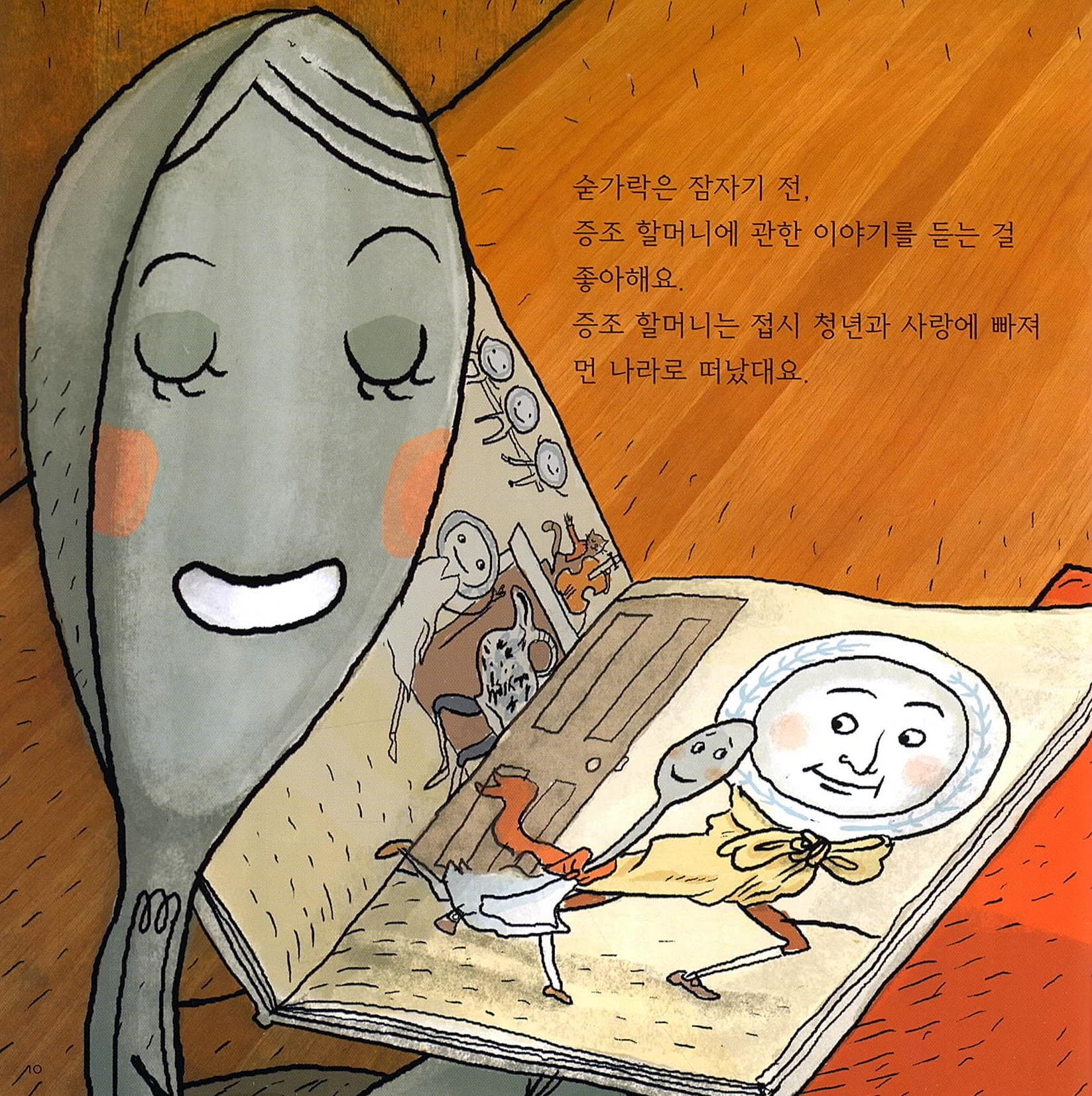 숟가락