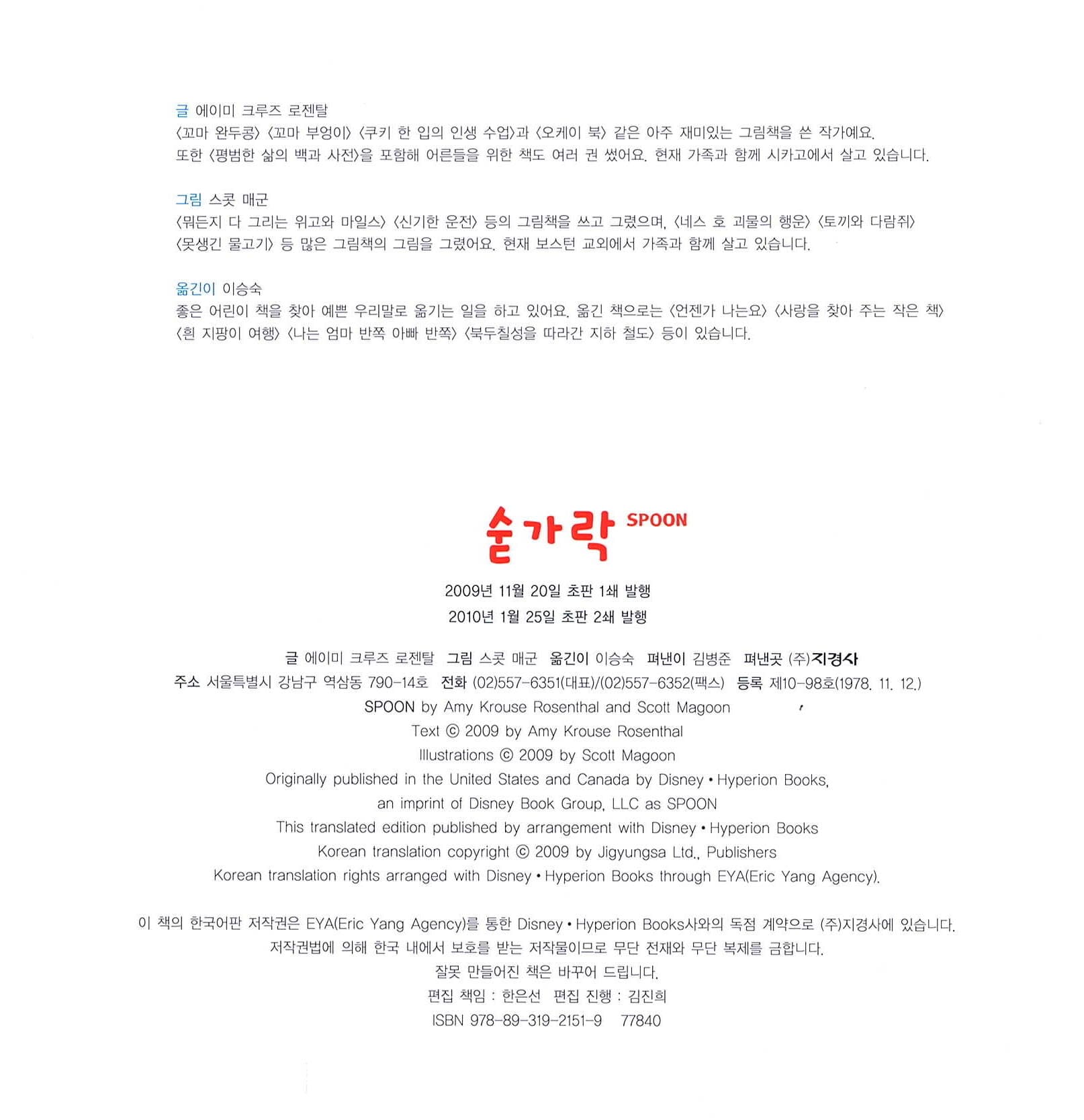 숟가락