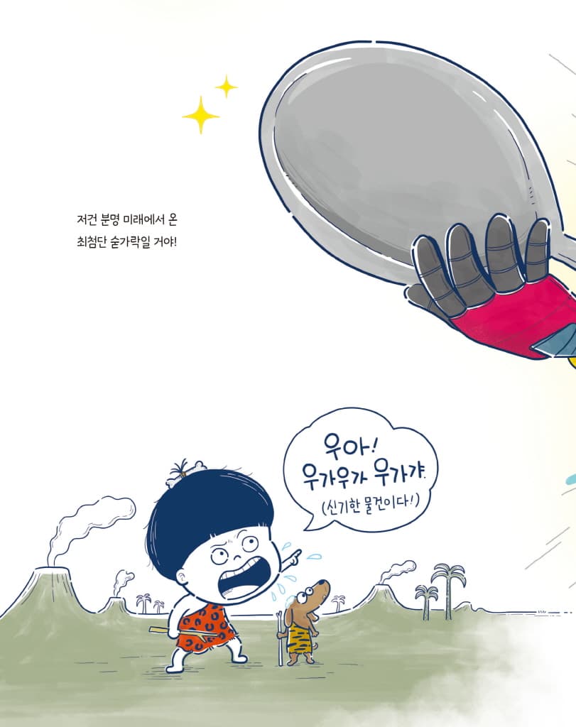 숟가락이면 충분해