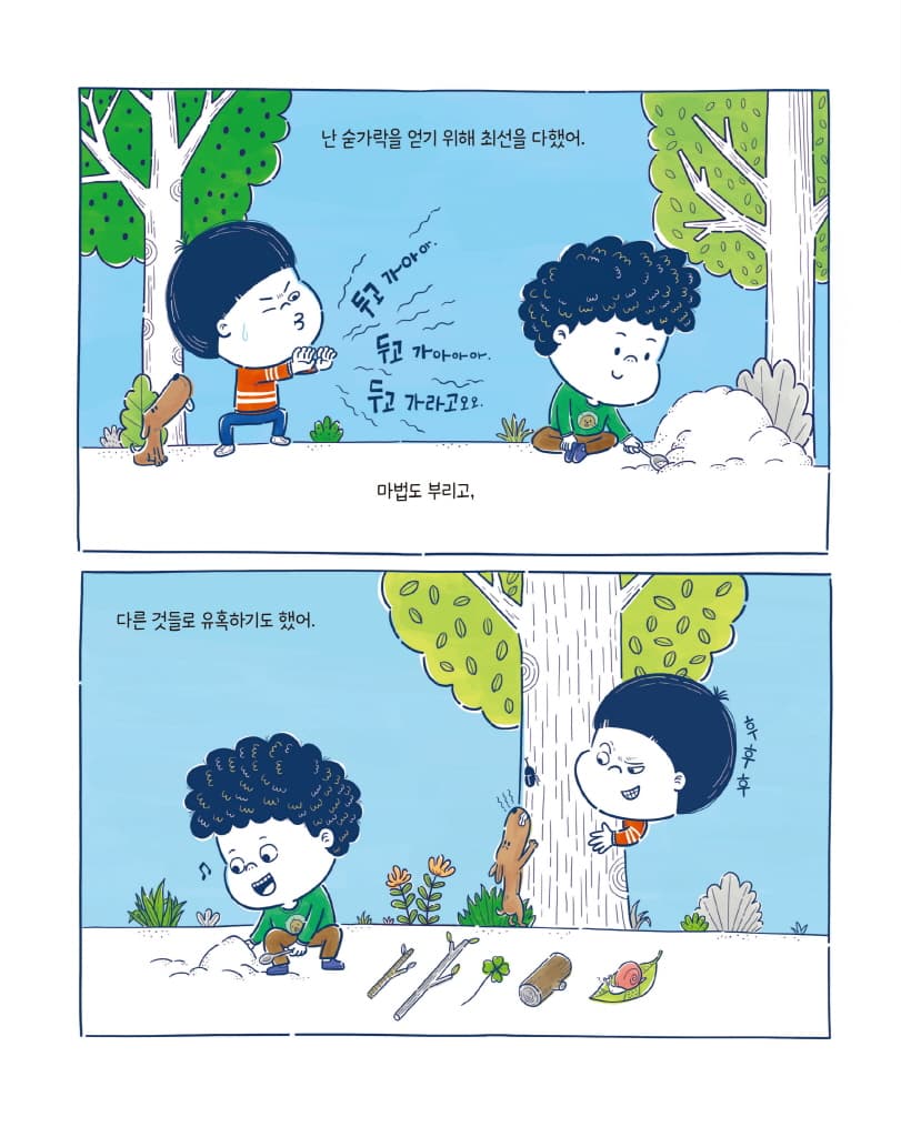 숟가락이면 충분해