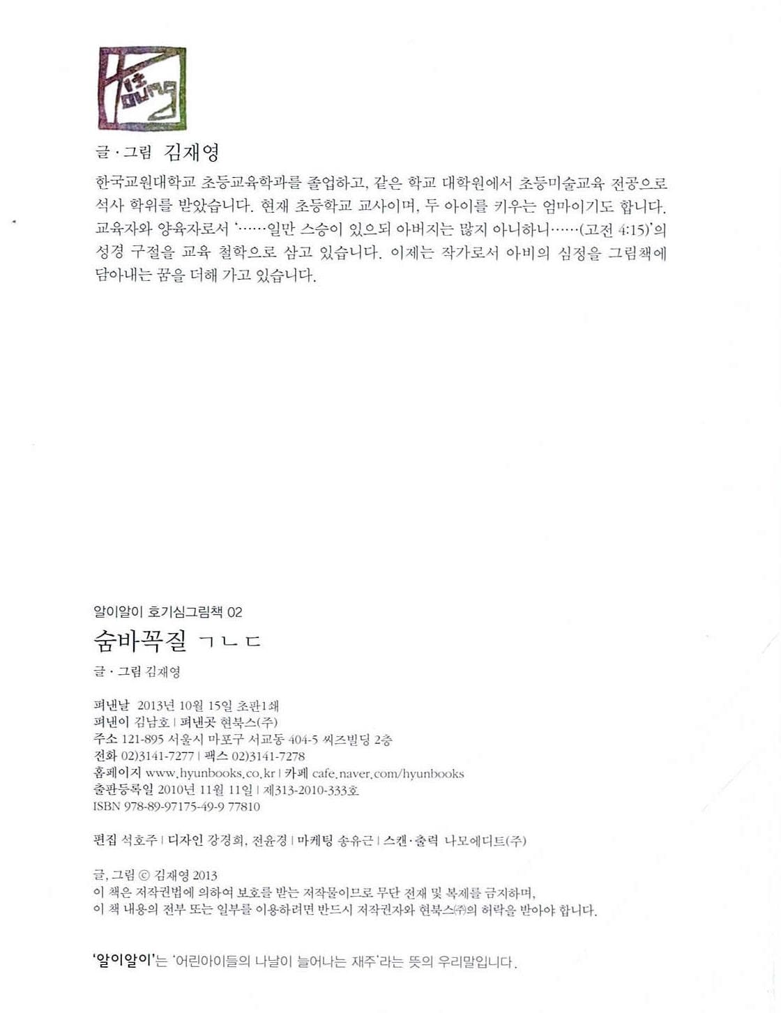 숨바꼭질 ㄱㄴㄷ