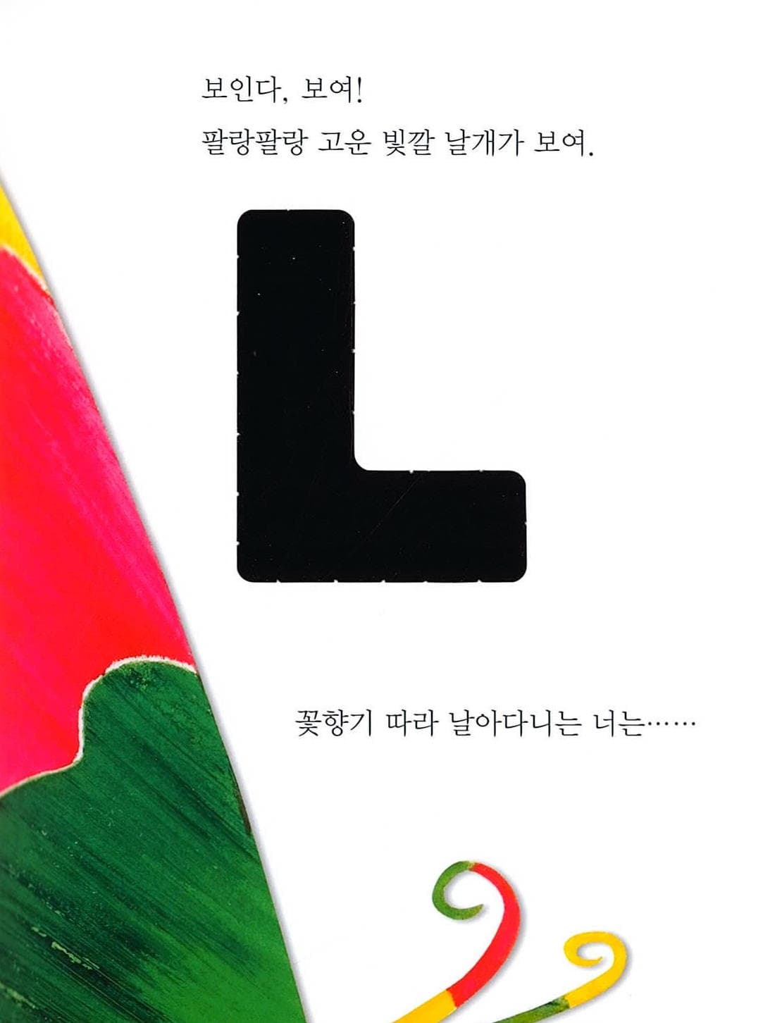 숨바꼭질 ㄱㄴㄷ