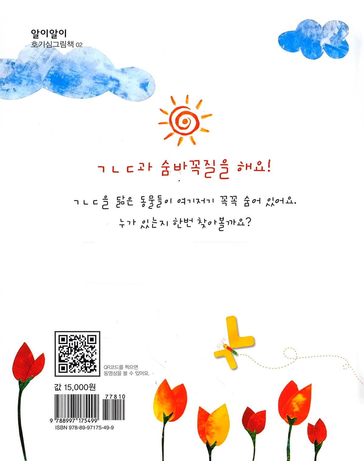 숨바꼭질 ㄱㄴㄷ