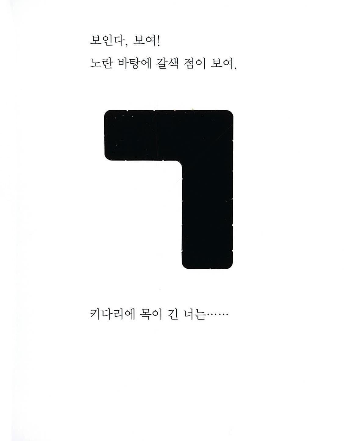 숨바꼭질 ㄱㄴㄷ