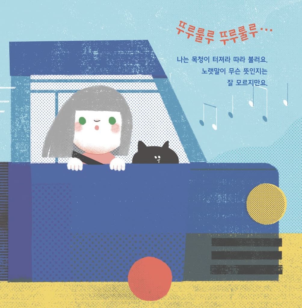 아빠의 작은 트럭