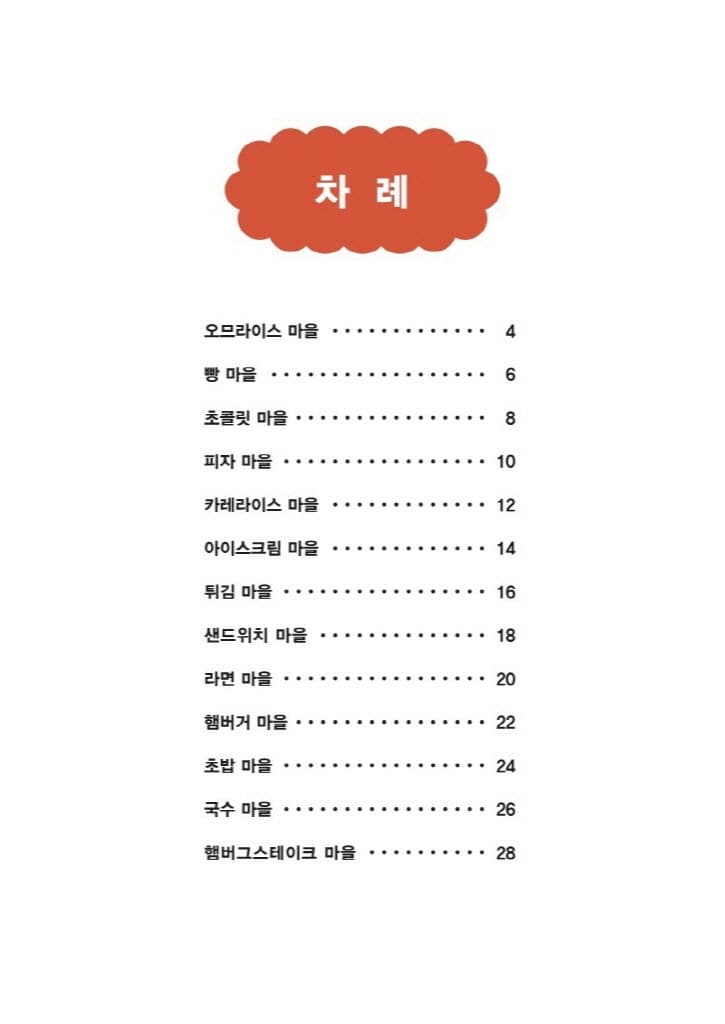 숨은 고양이 찾기