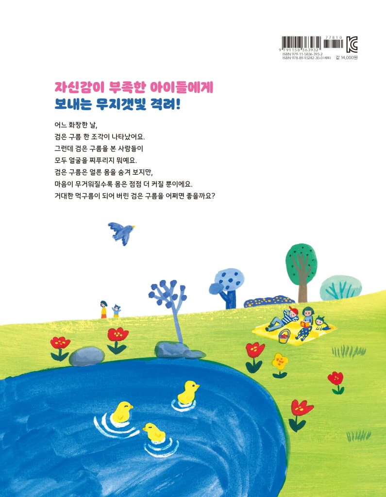 숨지 말고 나와 봐
