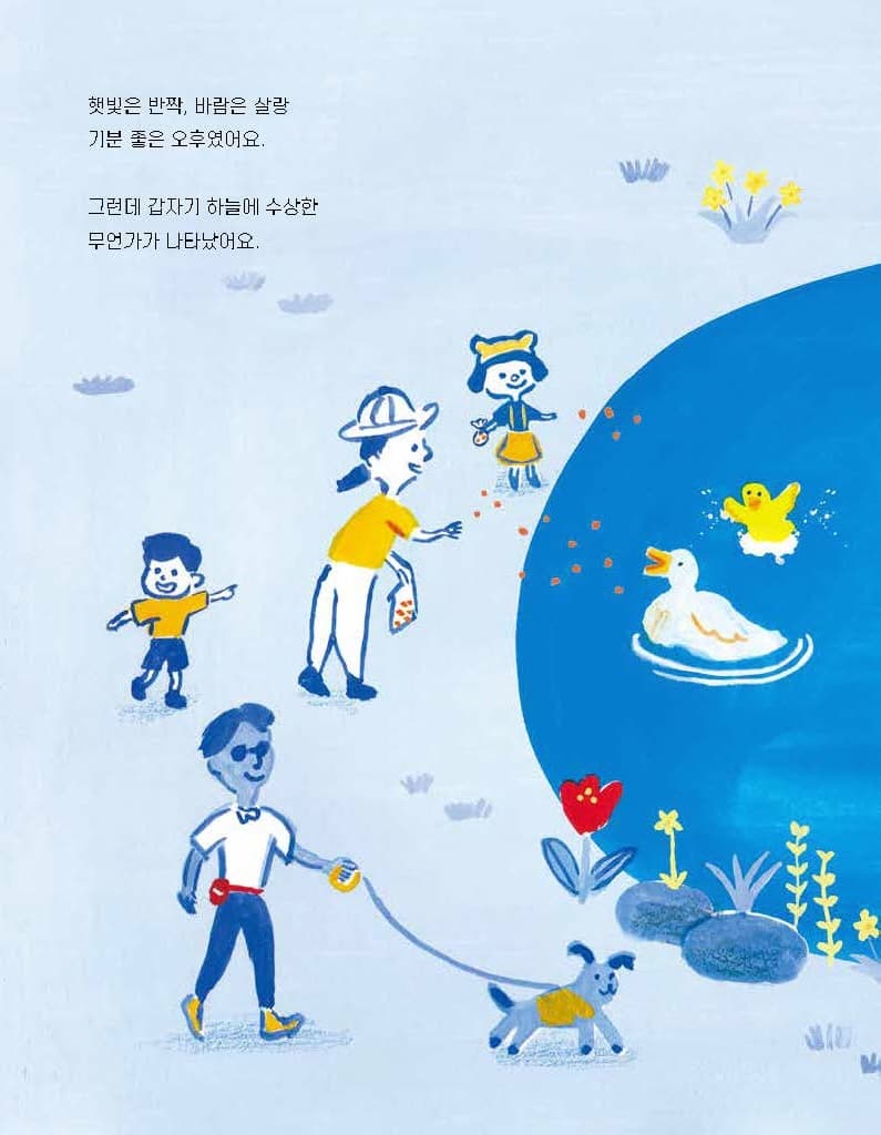 숨지 말고 나와 봐