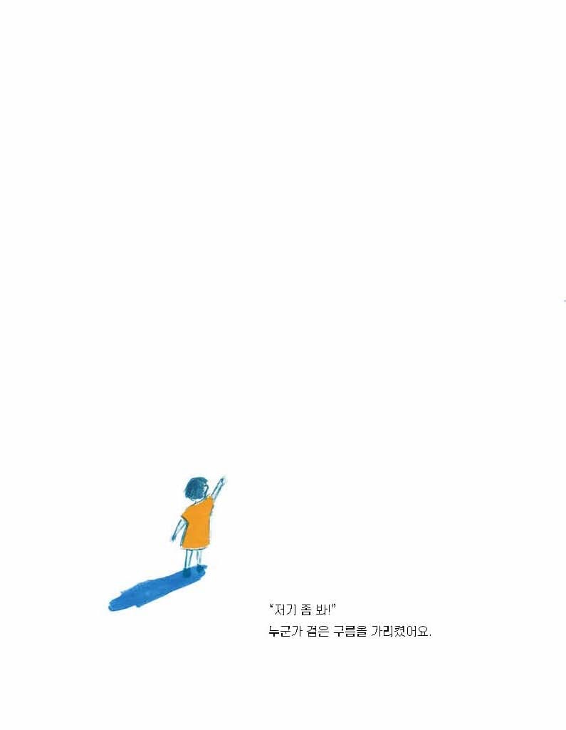 숨지 말고 나와 봐