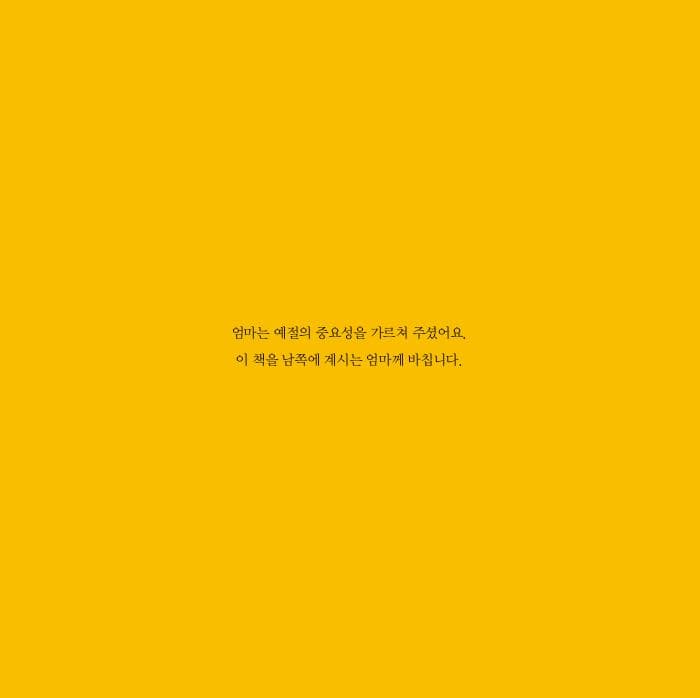 숨지마! 텀포드 : 우린 널 사랑해