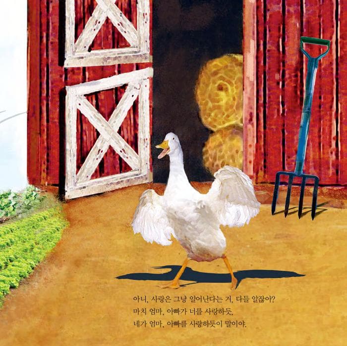 숨지마! 텀포드 : 우린 널 사랑해