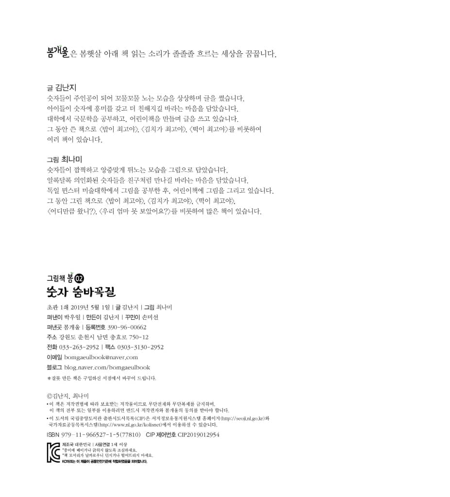 숫자 숨바꼭질