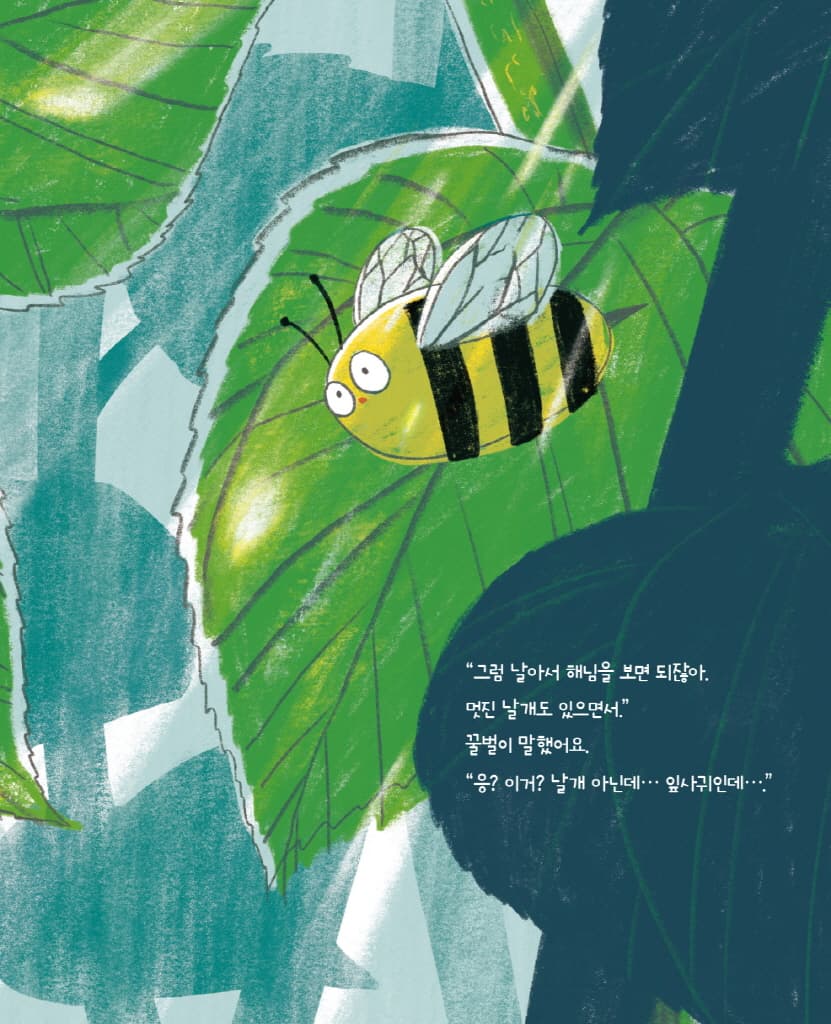 파닥파닥 해바라기
