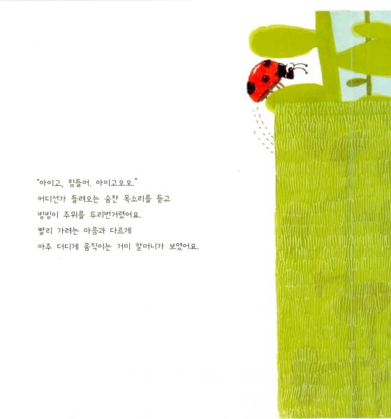 숲속 배달부
