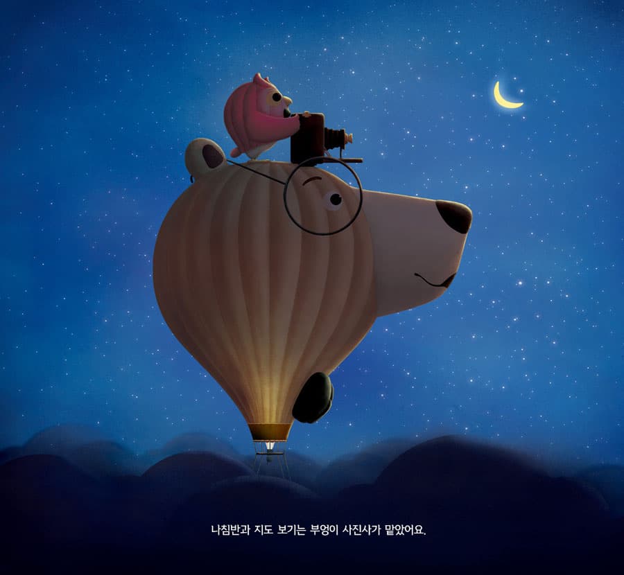 숲속 사진관에 온 편지