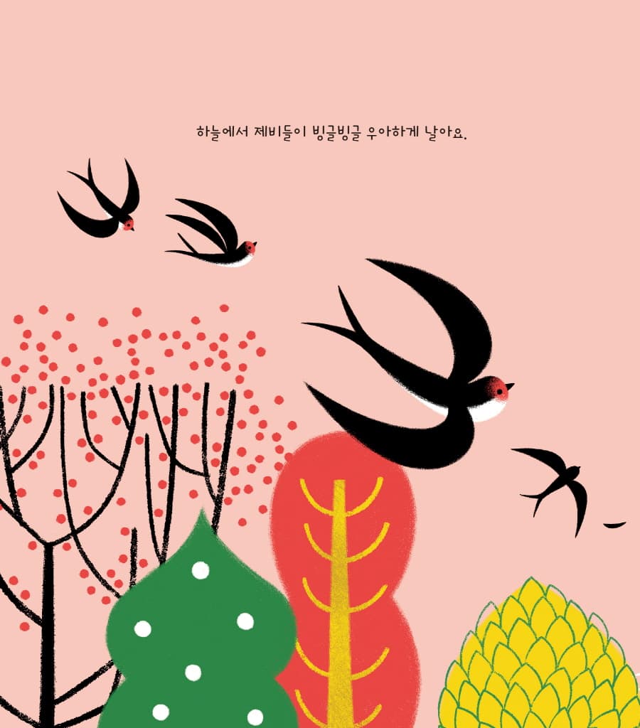 숲의 자장가