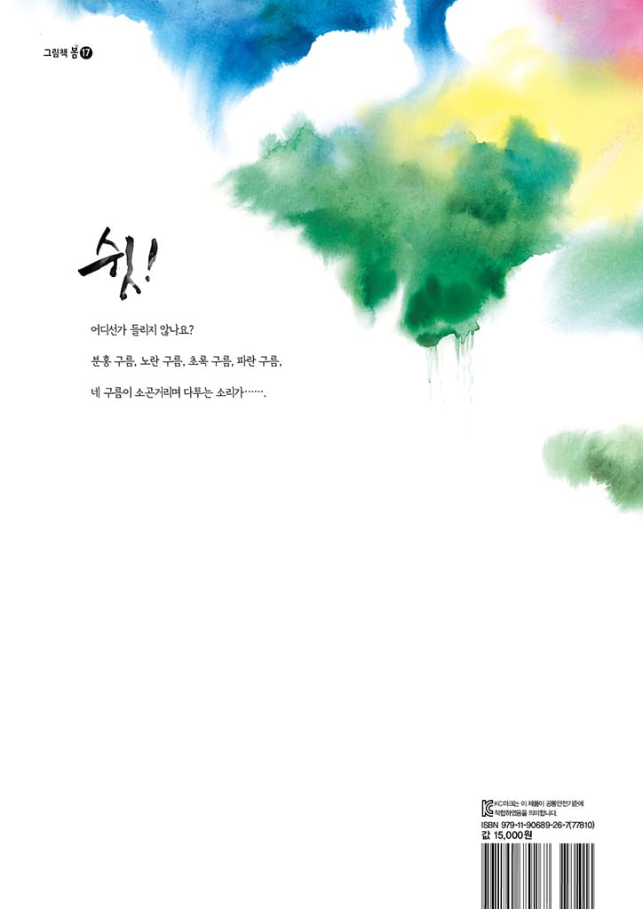 쉿 비구름