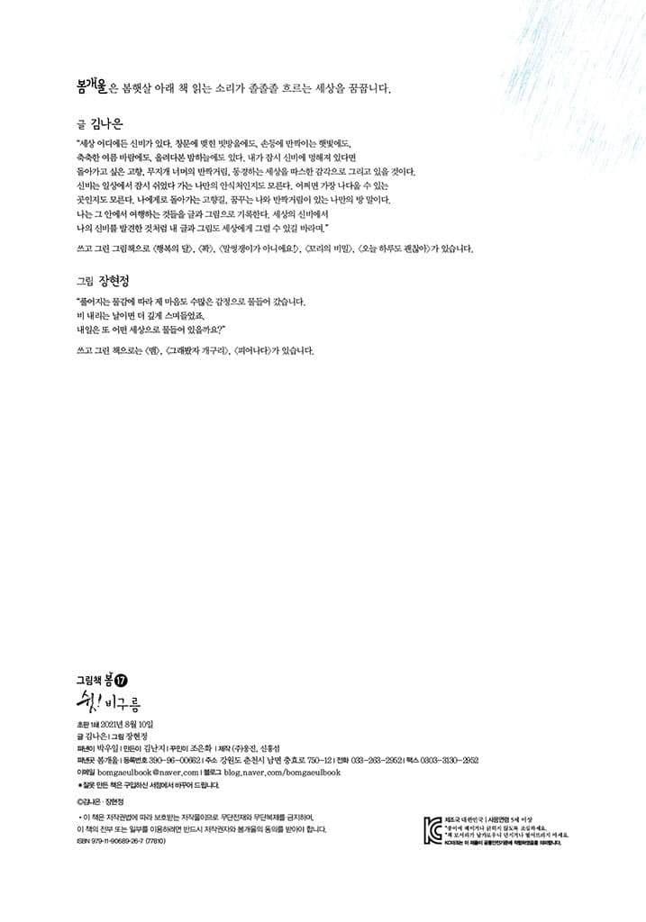쉿 비구름