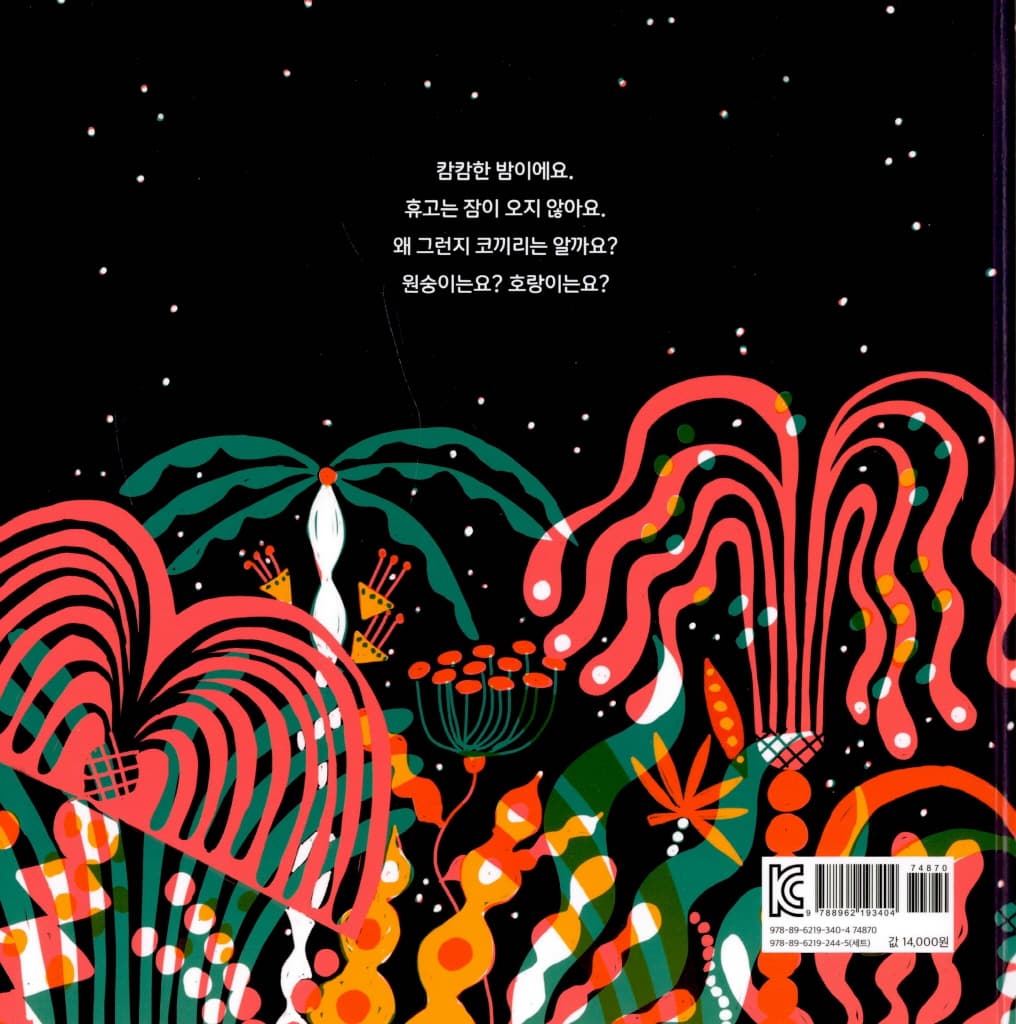 쉿!