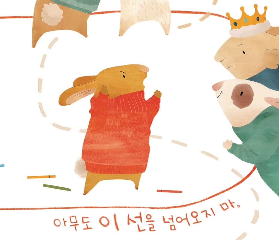 쉿! 방해하지 마