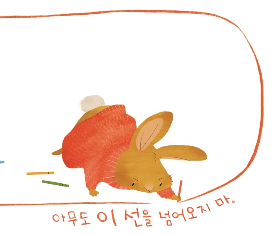 쉿! 방해하지 마