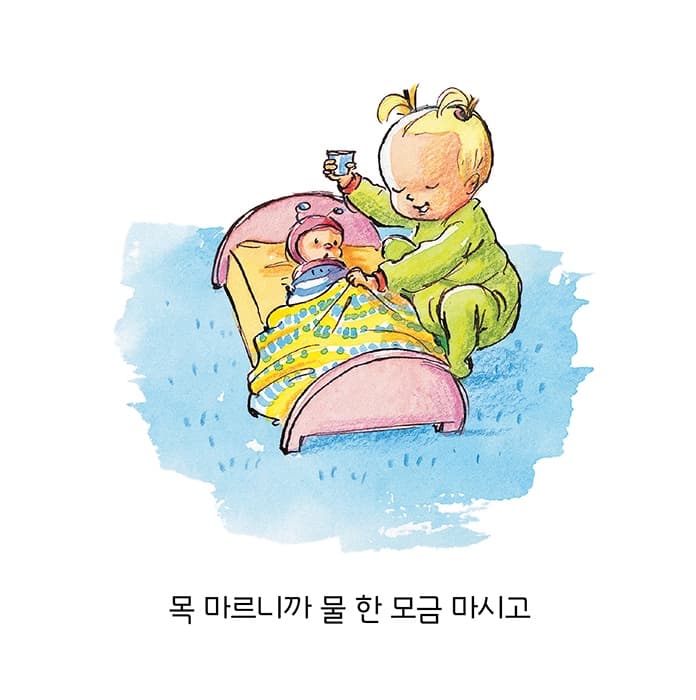 쉿! 이제 잘 시간이에요