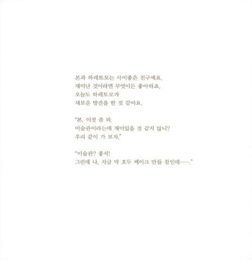 슈바바바바바 미술관