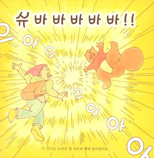 슈바바바바바 미술관