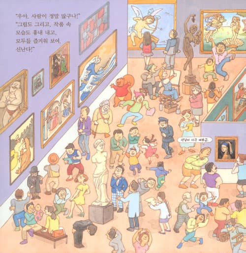 슈바바바바바 미술관