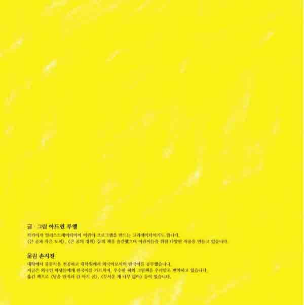 슈우우웅! 로켓을 만들까?