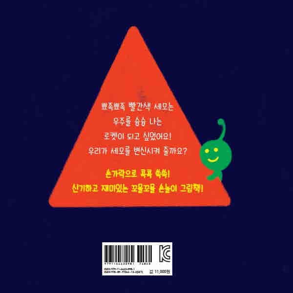 슈우우웅! 로켓을 만들까?