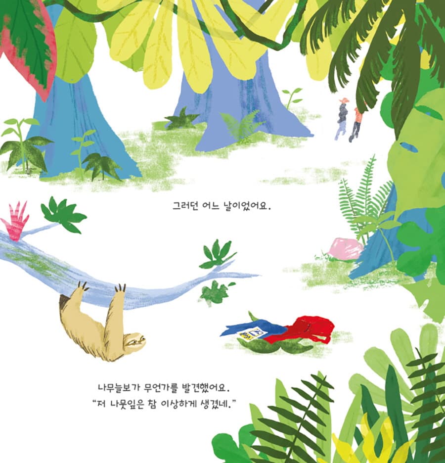 슈퍼히어로 나무늘보