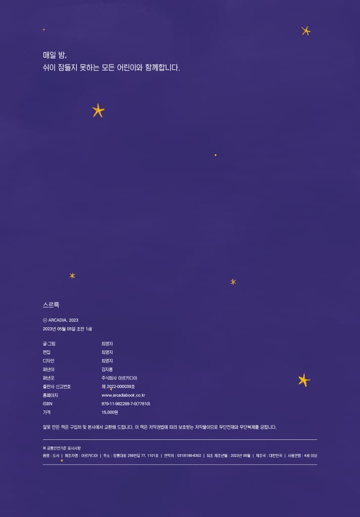 스르륵