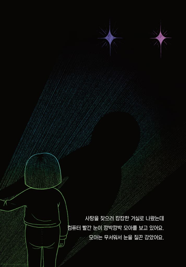 스르륵