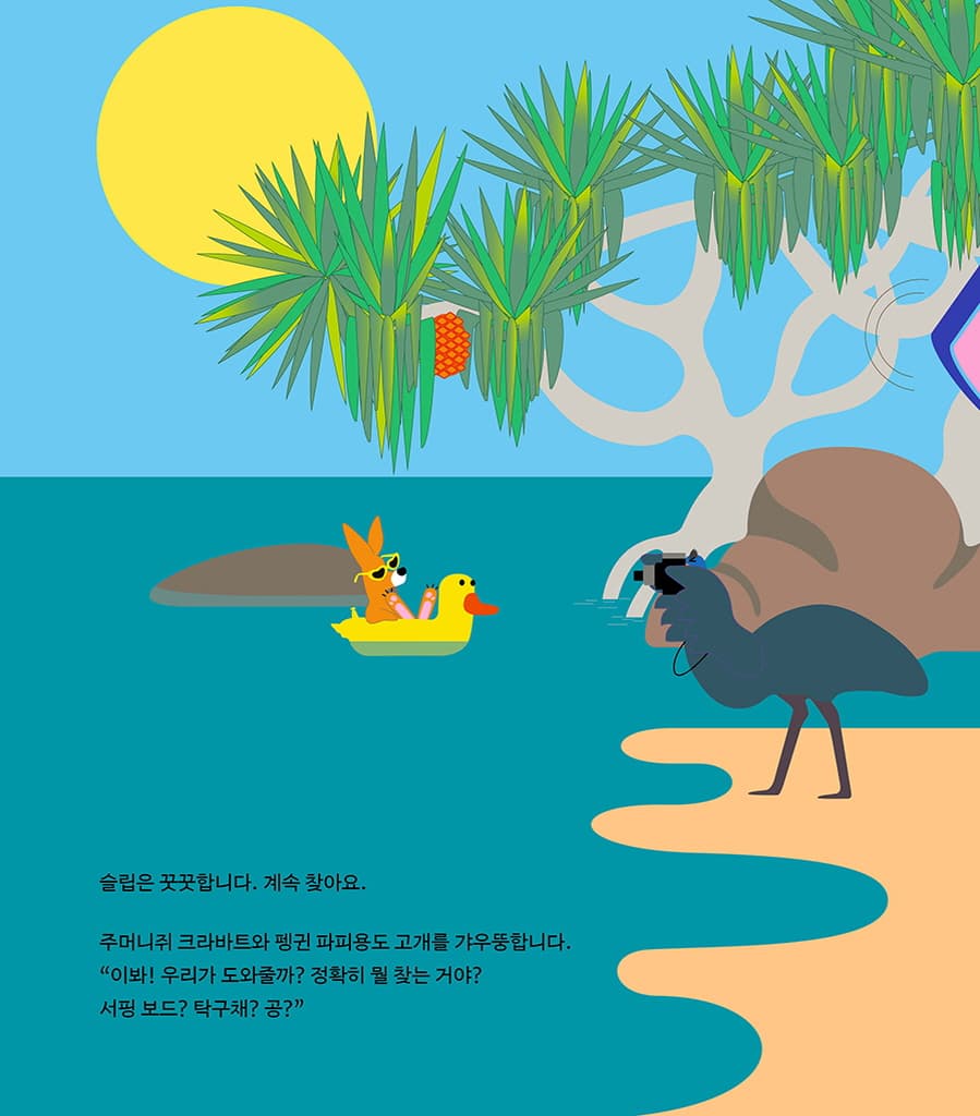 슬립