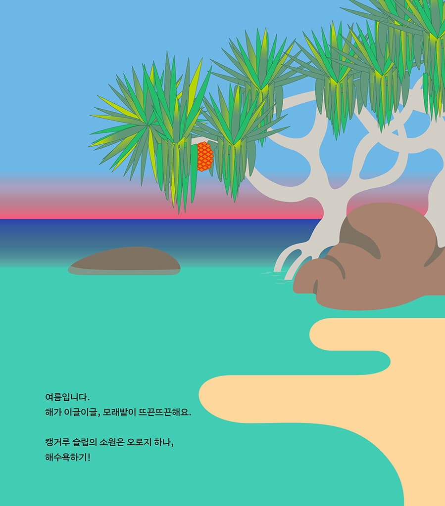 슬립