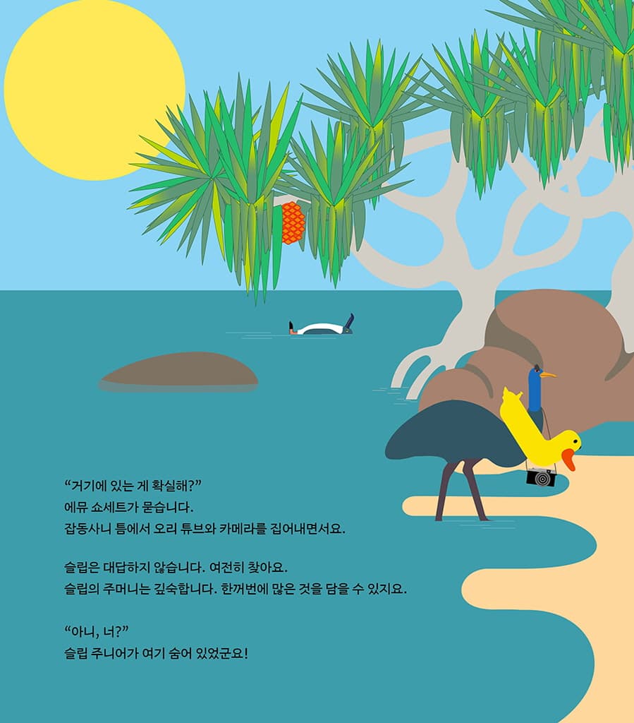 슬립
