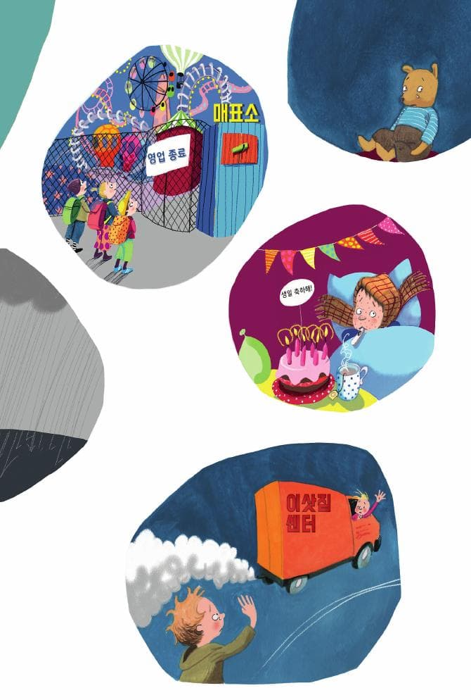 슬플 때는 어떻게 하나요?